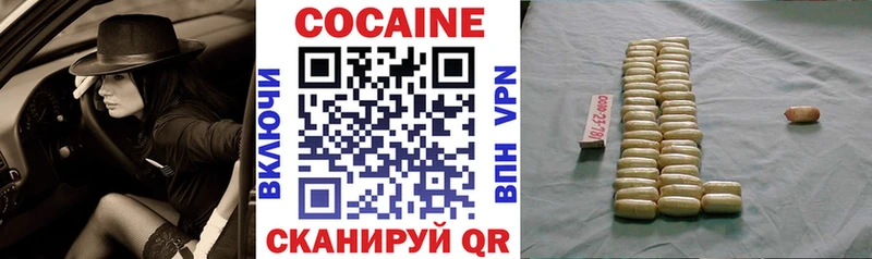Купить закладки  Яровое  Cocaine 97% 