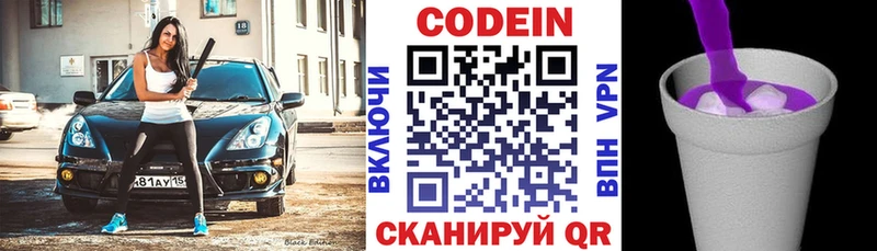Купить закладки  Яровое  Кодеиновый сироп Lean напиток Lean (лин) 