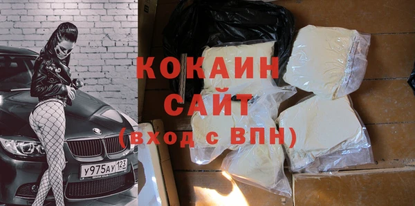 COCAINE Бронницы
