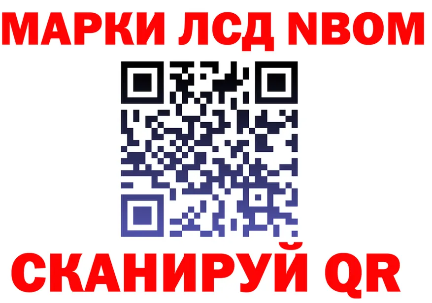 Марки NBOMe 1500мкг зеркало darknet mega Яровое