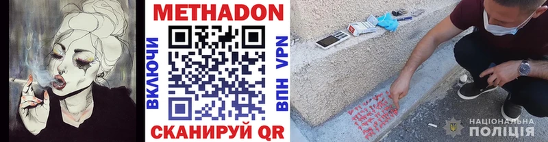 Купить где  Яровое  Метадон кристалл 