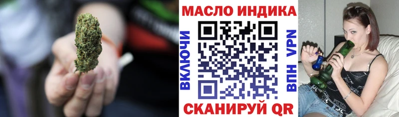 ТГК гашишное масло  Купить закладки  Яровое 